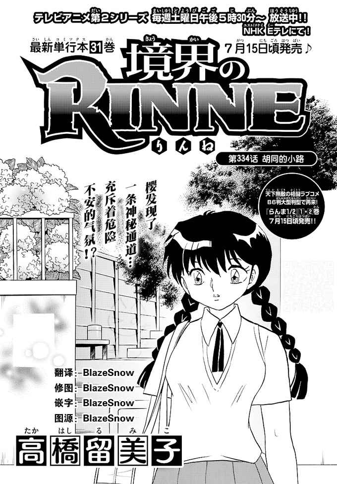 第334话0