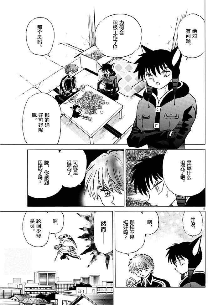 第387话4