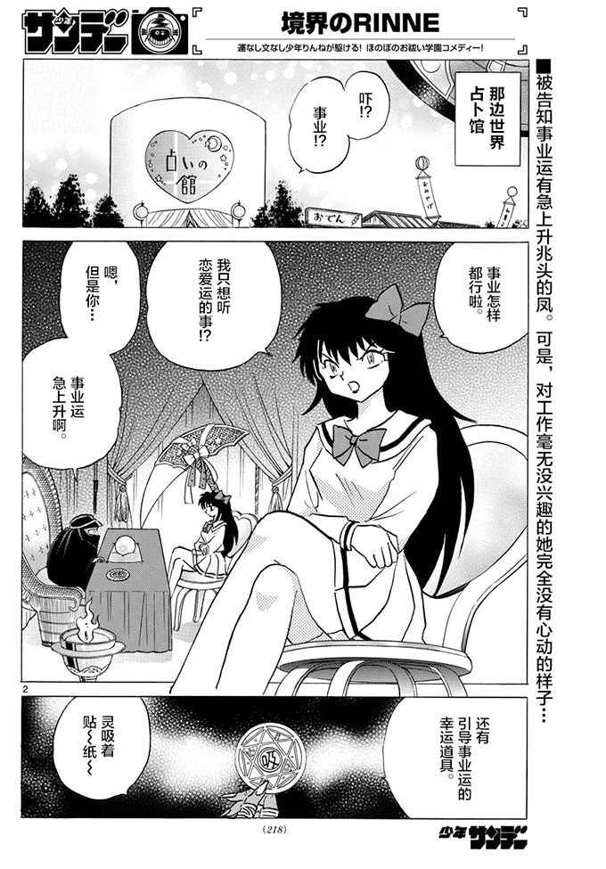 第387话1