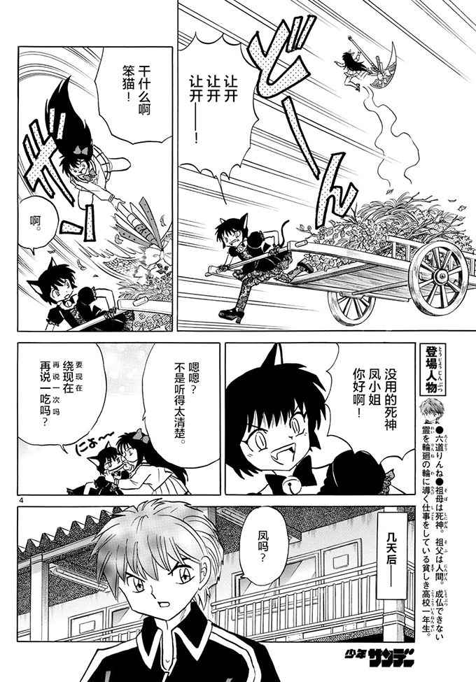 第387话3