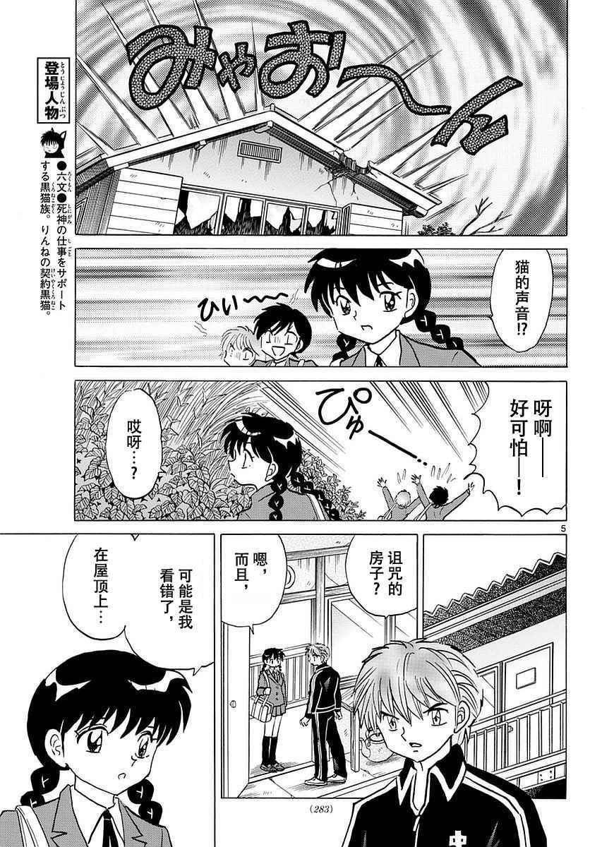 第369话4