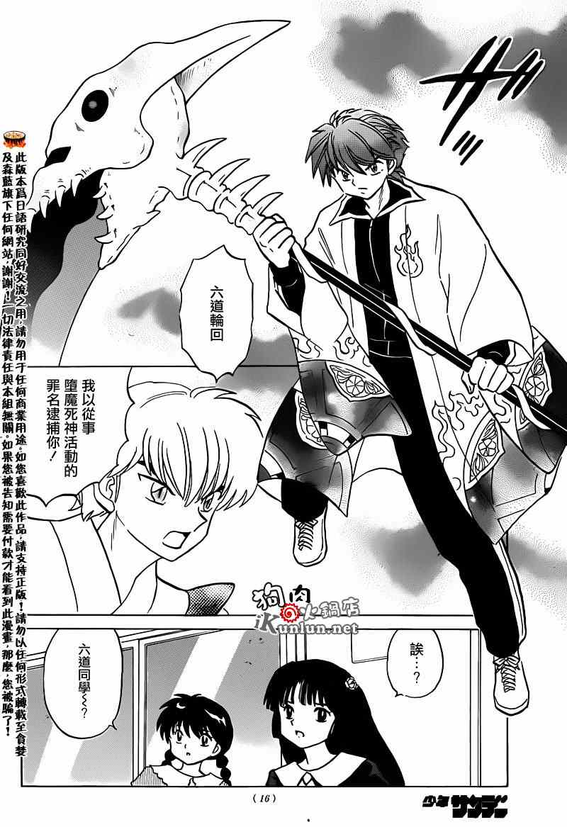 第147话4