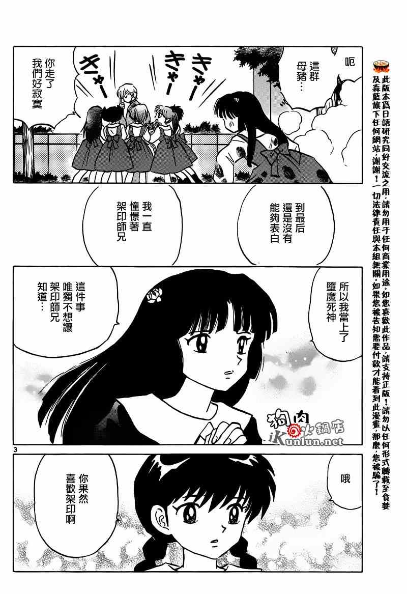 第147话2