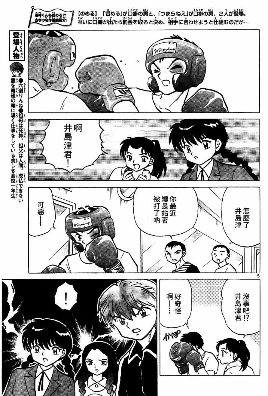 第267话4