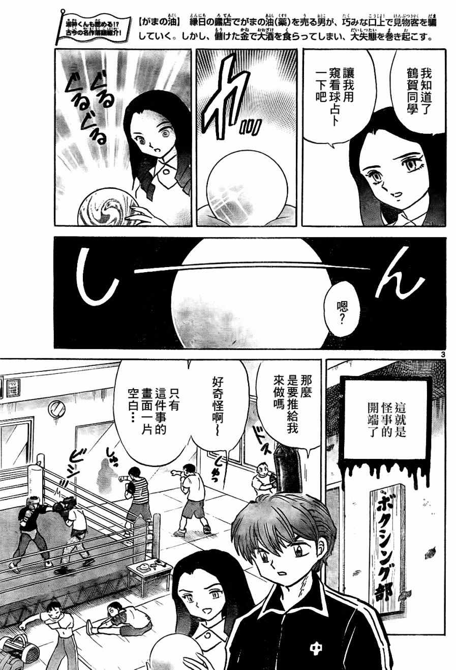 第267话2