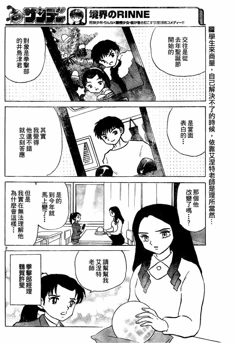 第267话1