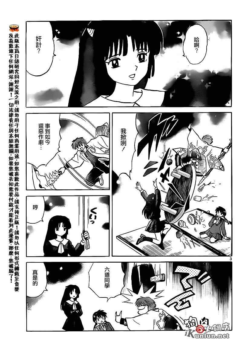 第137话2
