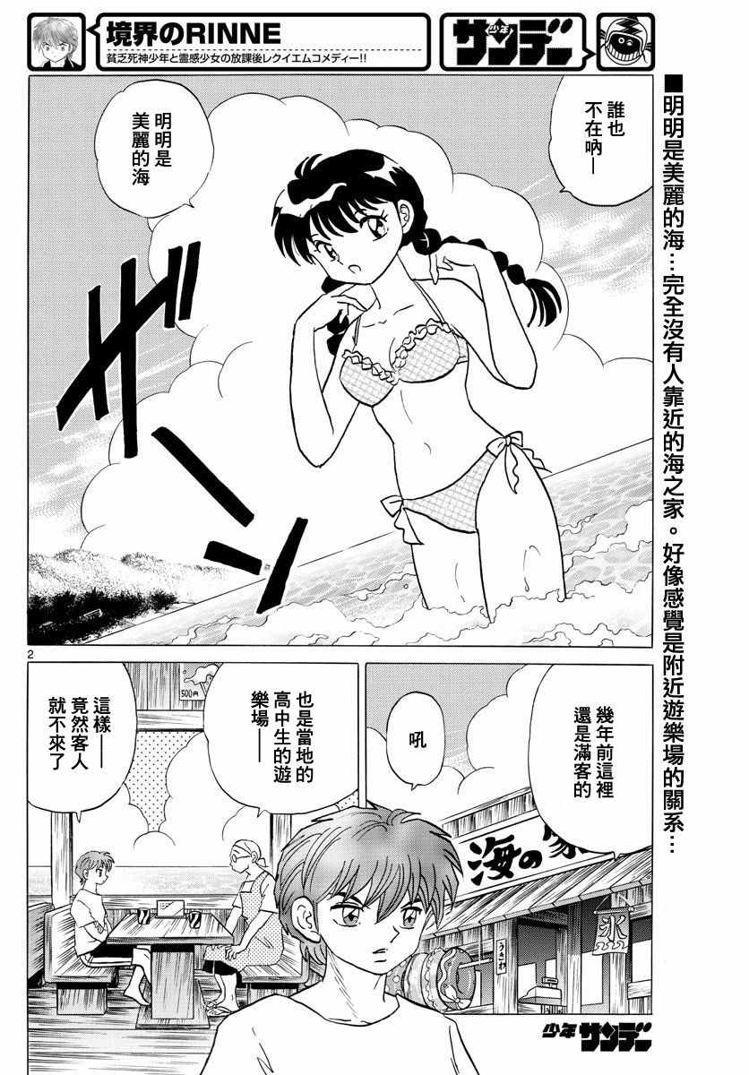 第338话1