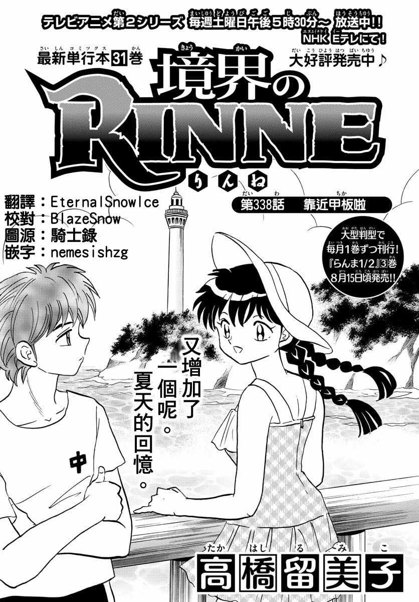 第338话0