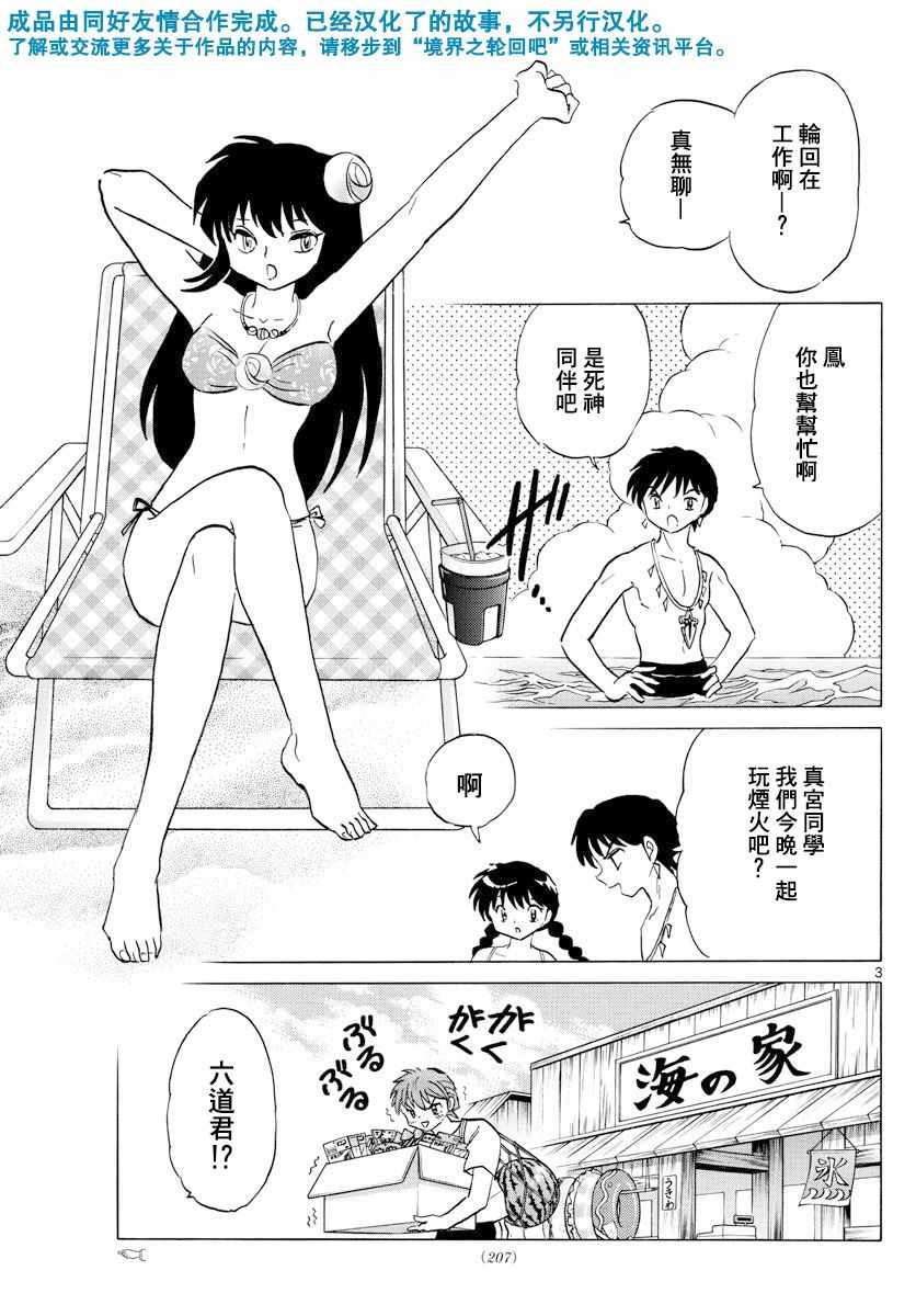 第338话2