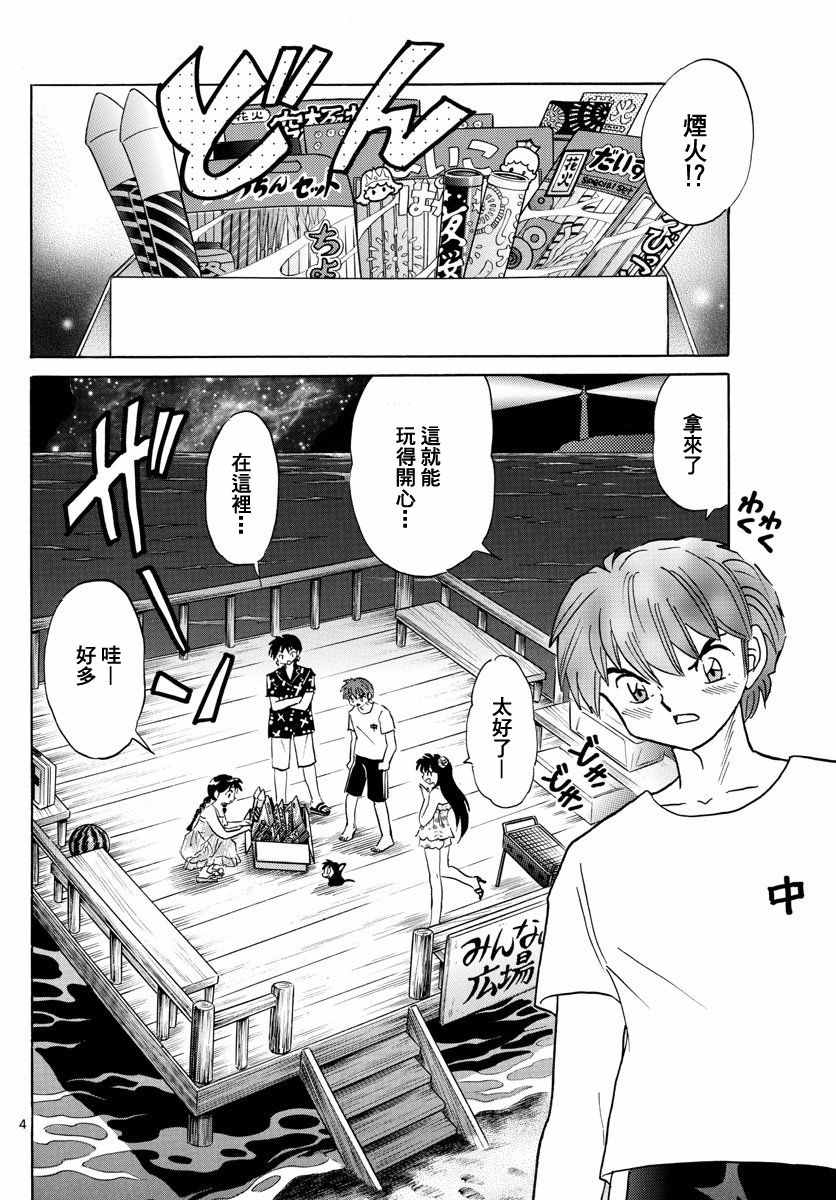 第338话3