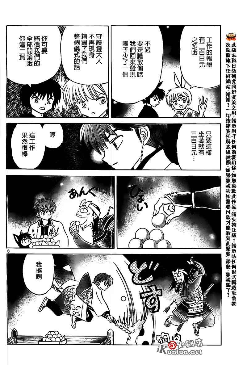 第165话4