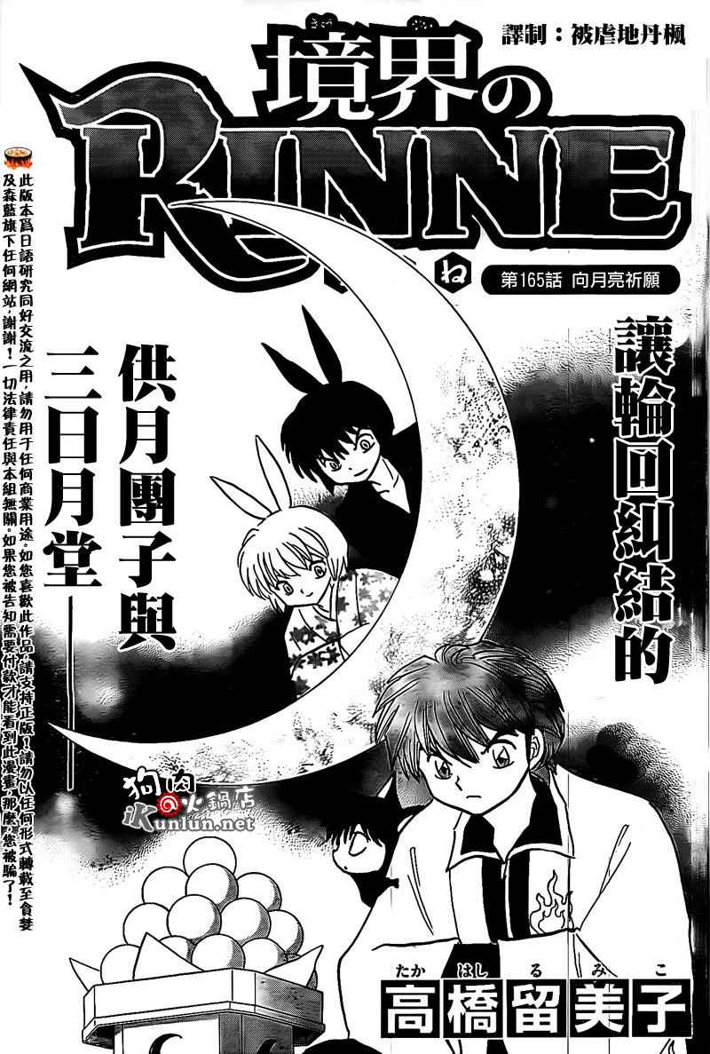 第165话0