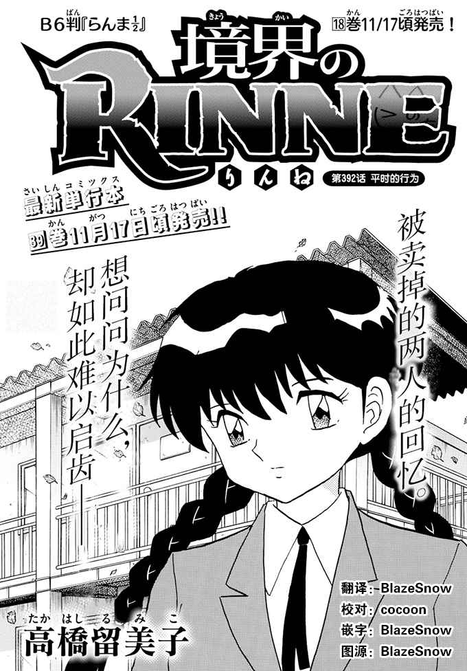 第392话0