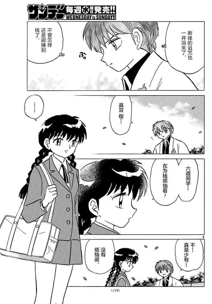 第392话2