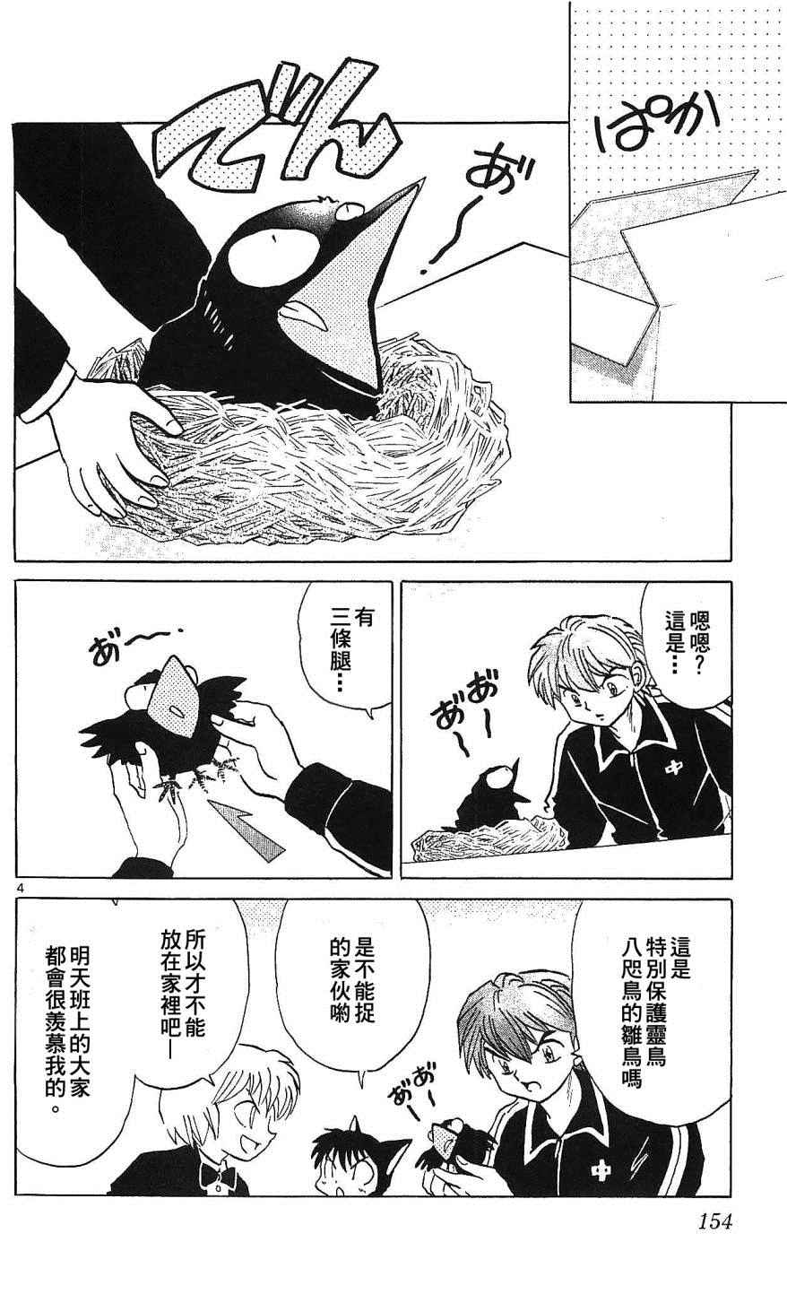 第257话3