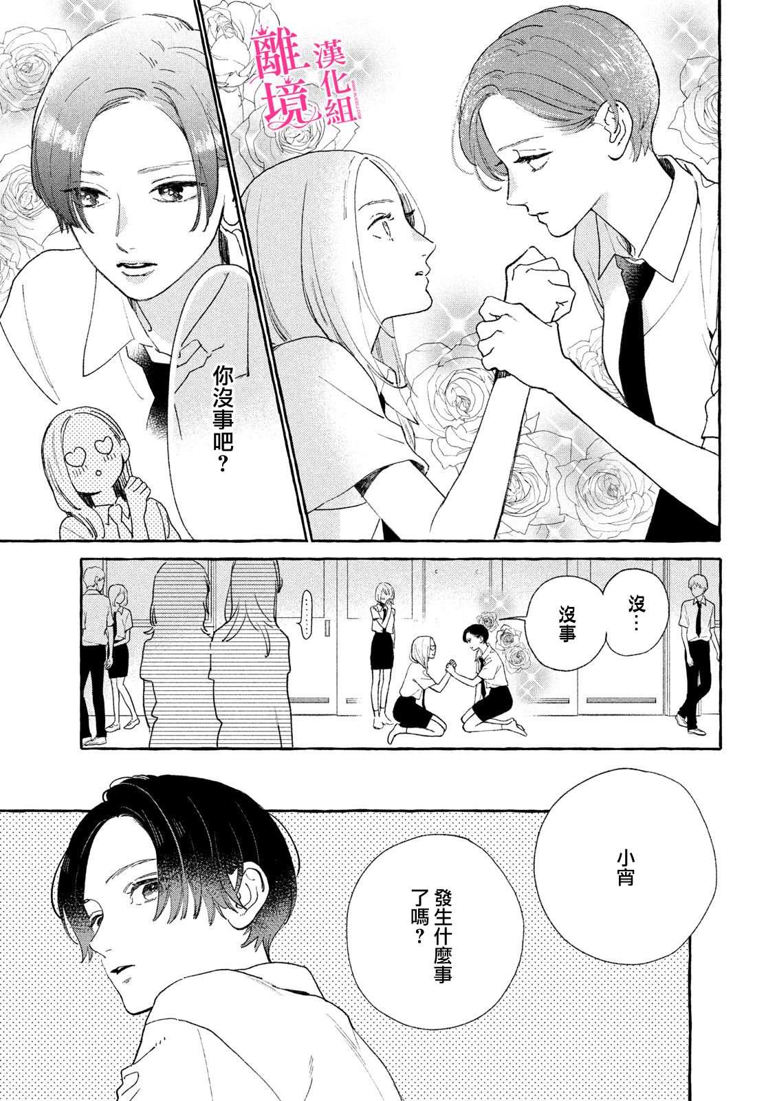第10话4