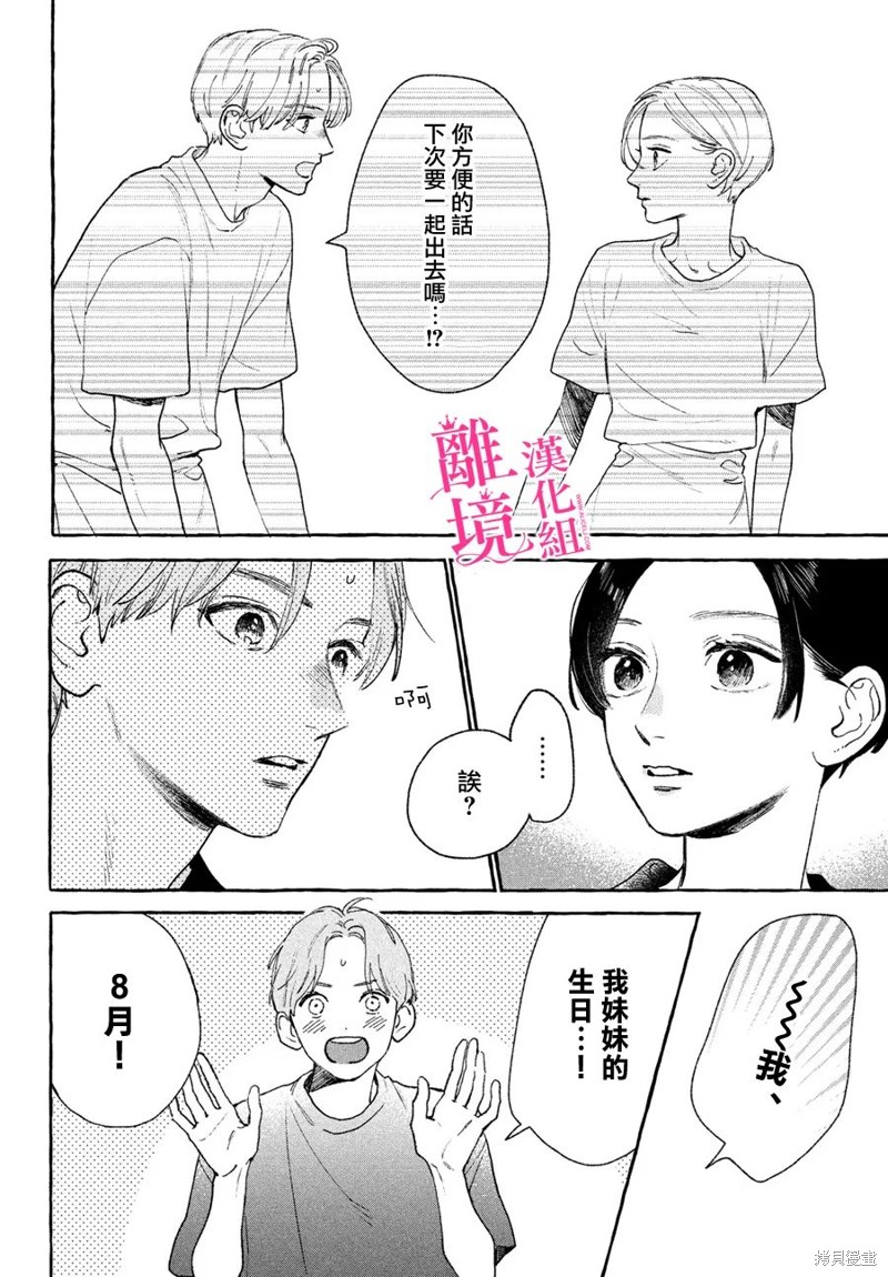 第18话3