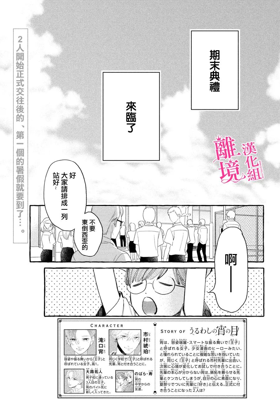 第17话3