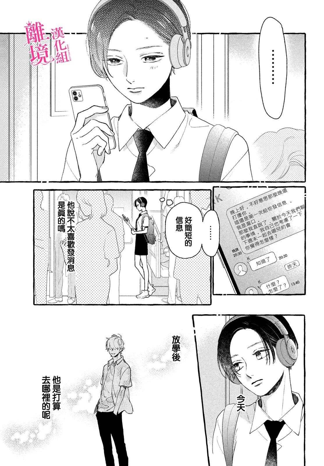 第11话2
