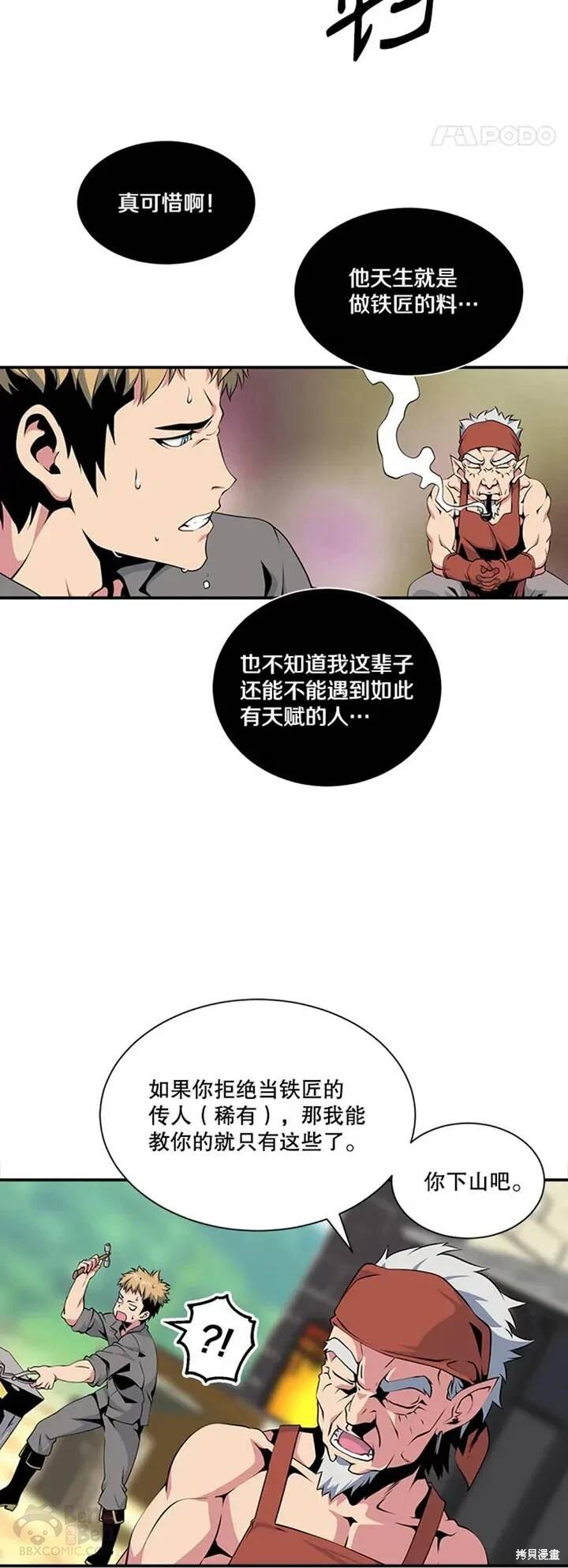 第10话3