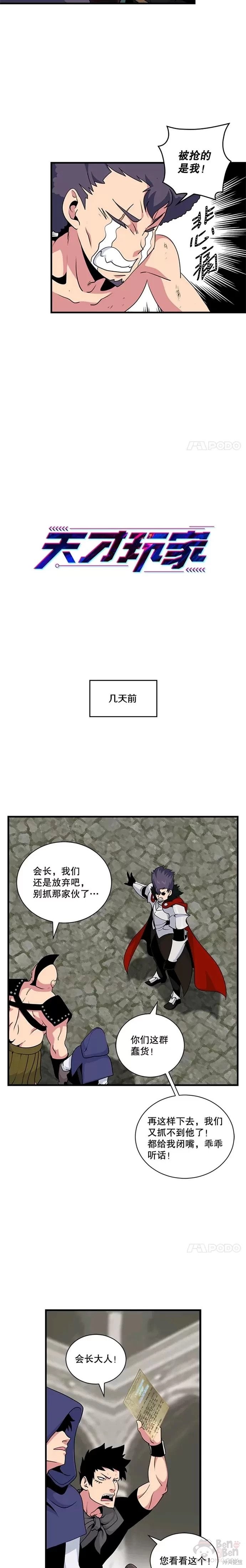 第48话3