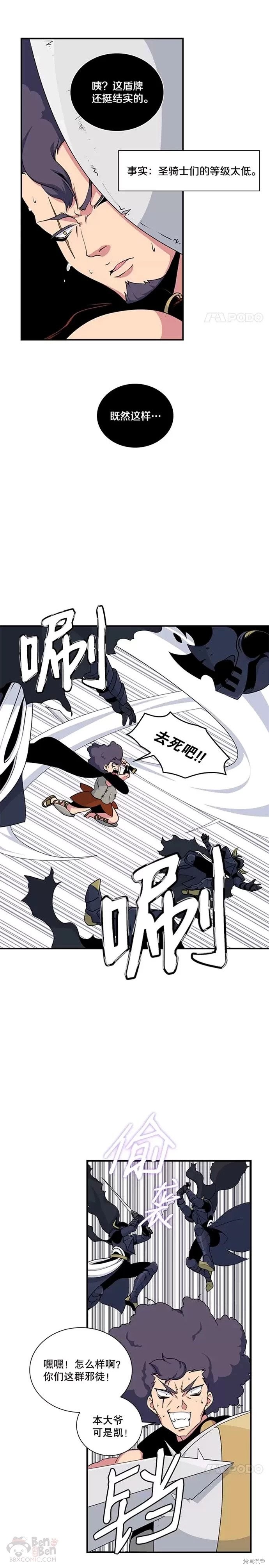 第51话4