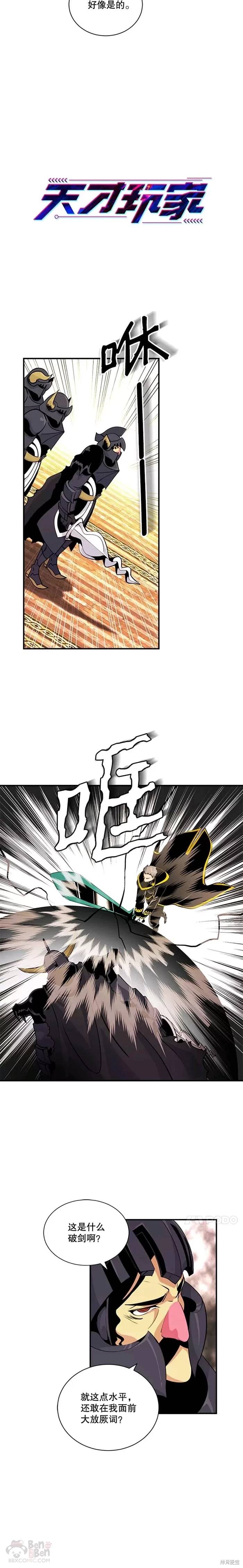 第44话3
