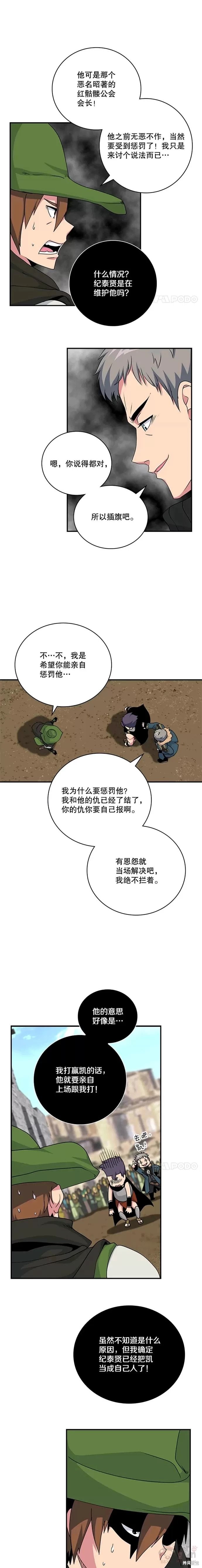 第59话2