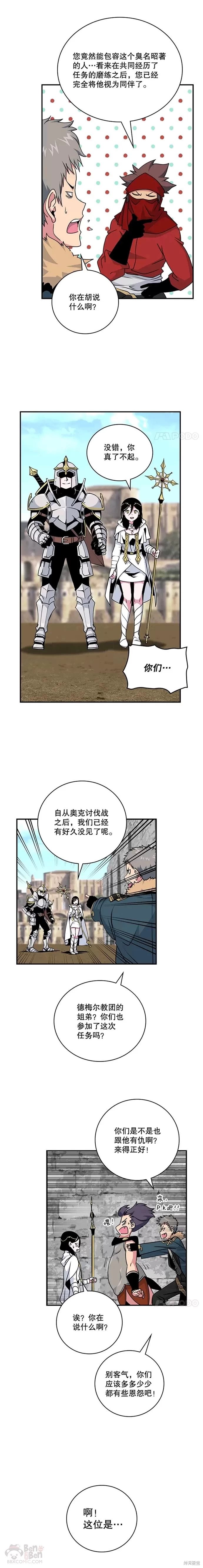 第59话4
