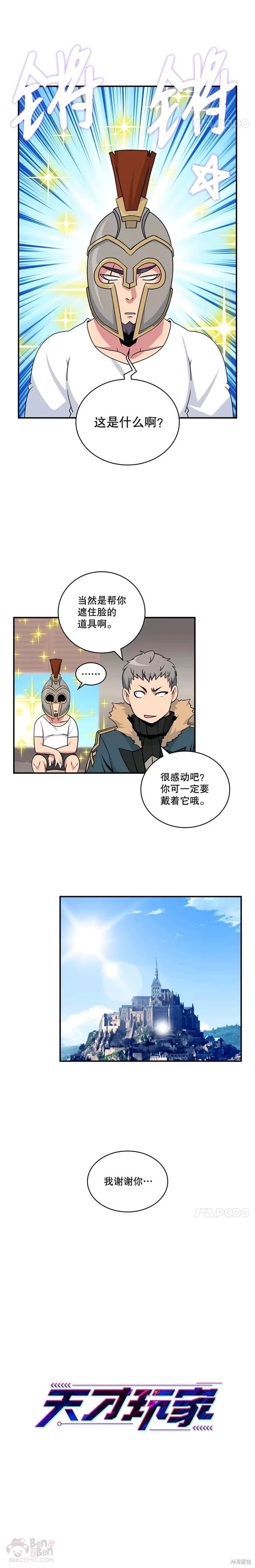 第58话2