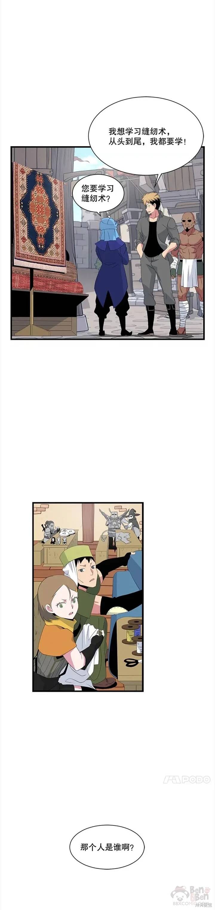 第19话4