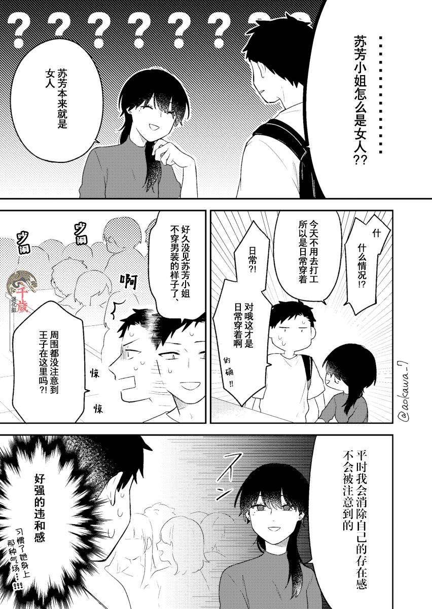 到了联谊会上发现连一个女生都没有漫画,第8话4图