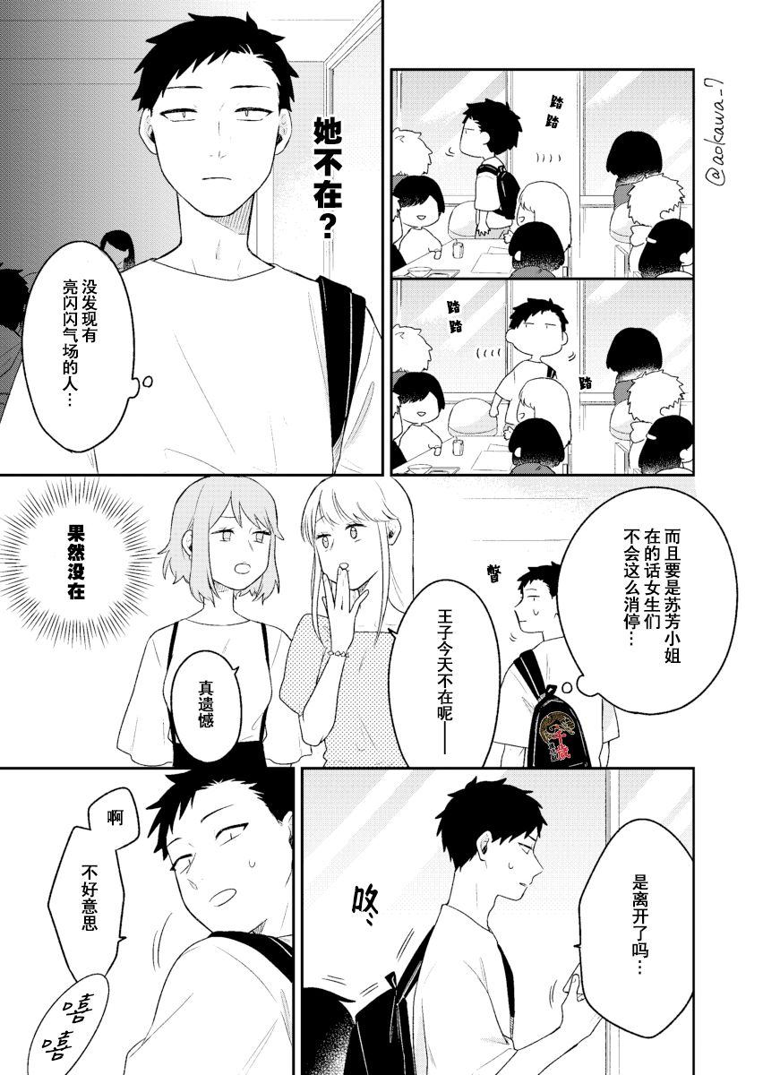 到了联谊会上发现连一个女生都没有漫画,第8话2图