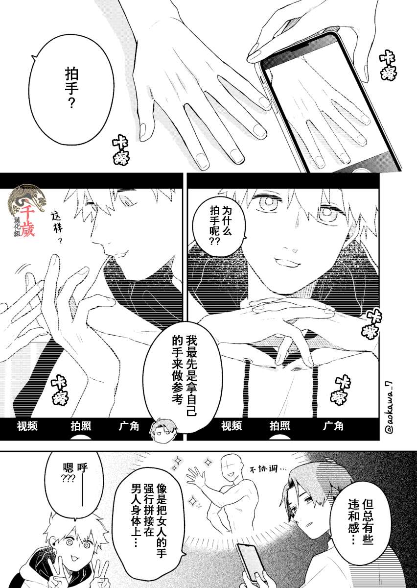 到了联谊会上发现连一个女生都没有漫画,第4话4图