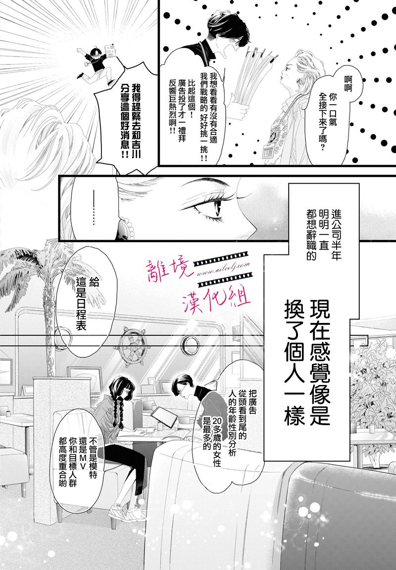 黄金回收今日价漫画,第8话5图