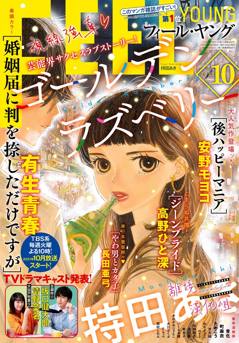 黄金回收今日价漫画,第8话1图