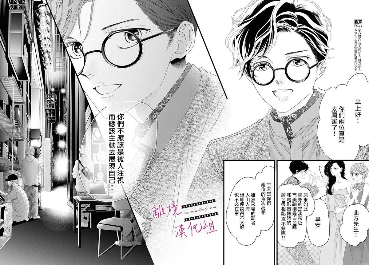 第14话3