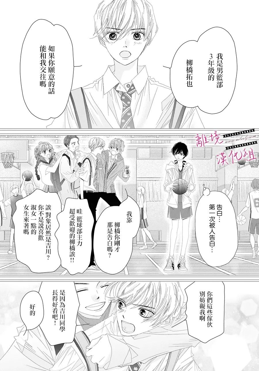 黄金价格今日金价漫画,第9话5图