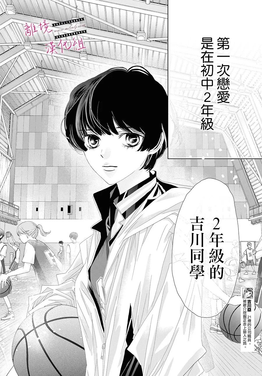 黄金价格今日金价漫画,第9话4图