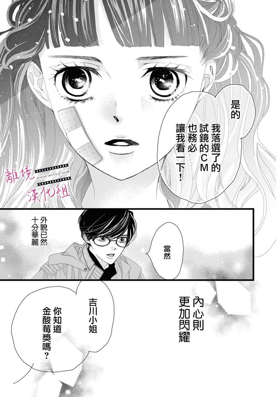 第5话4