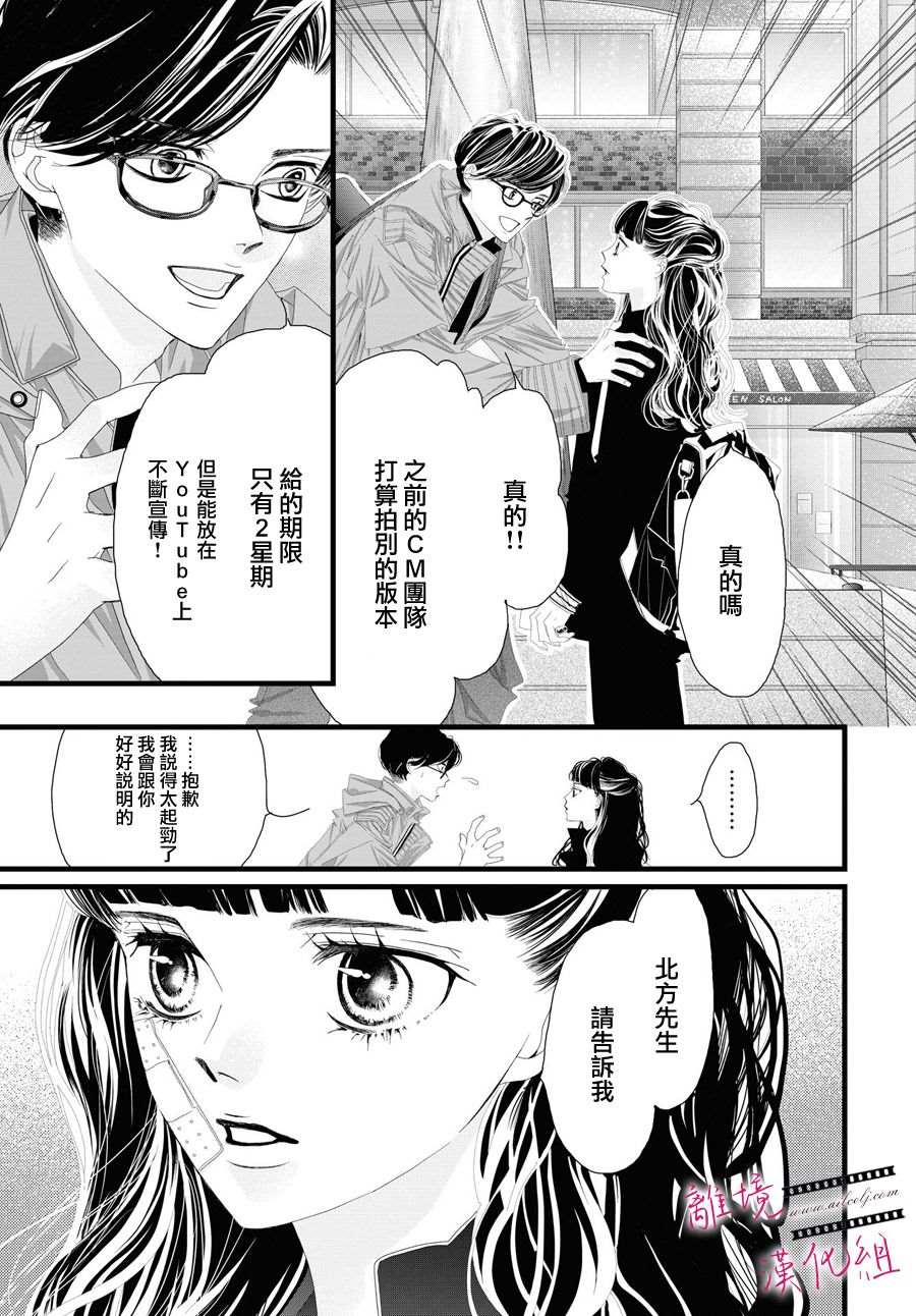 第5话2