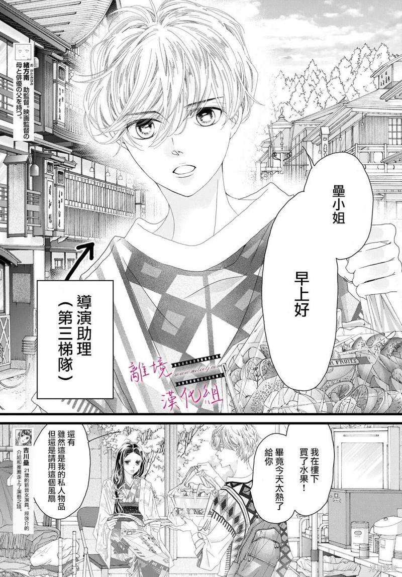 黄金覆盆子怎么喝漫画,第17话4图