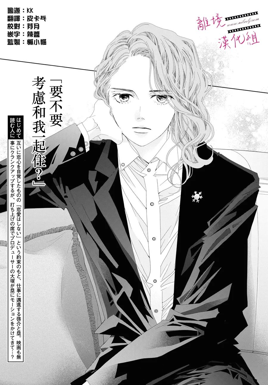 黄金覆盆子漫画,第13话3图