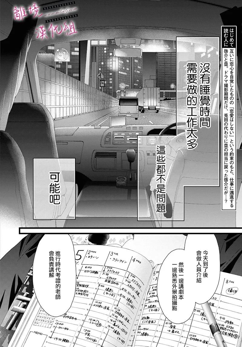 黄金今日行情漫画,第16话2图