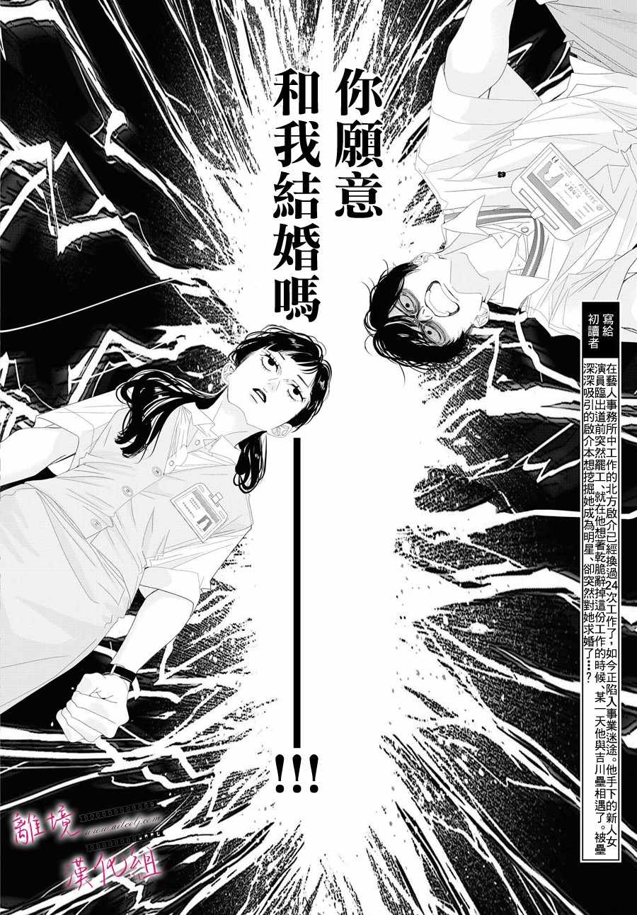 黄金回收今日价漫画,第3话2图