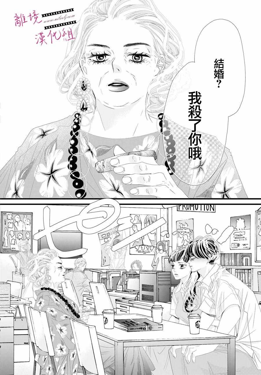 黄金回收今日价漫画,第3话4图