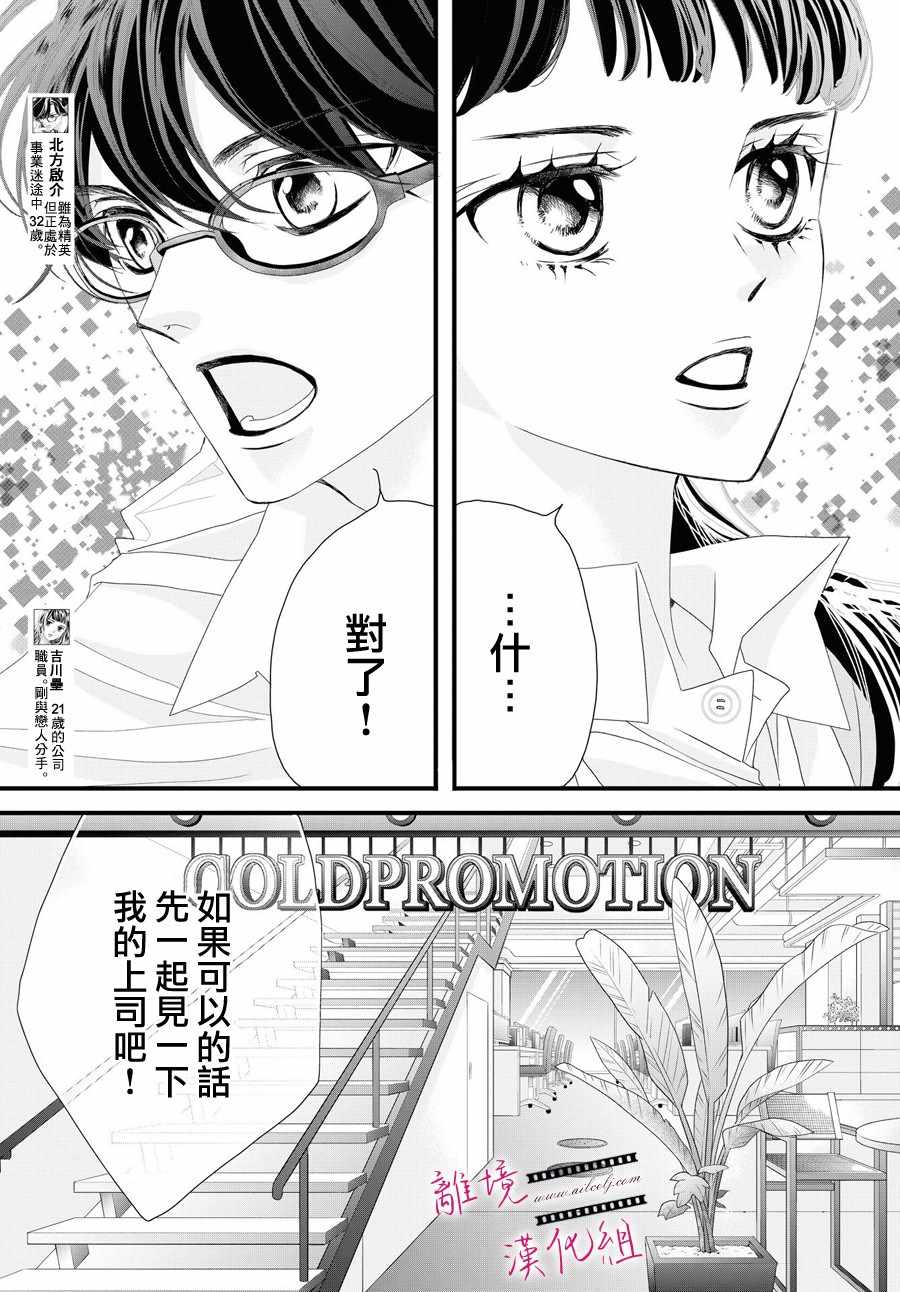 黄金回收今日价漫画,第3话3图