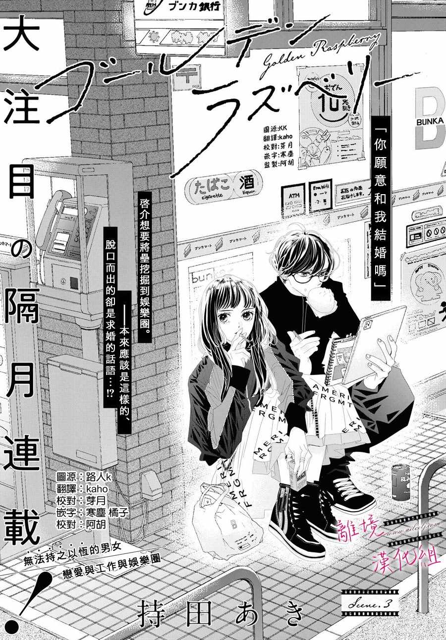 黄金回收今日价漫画,第3话1图