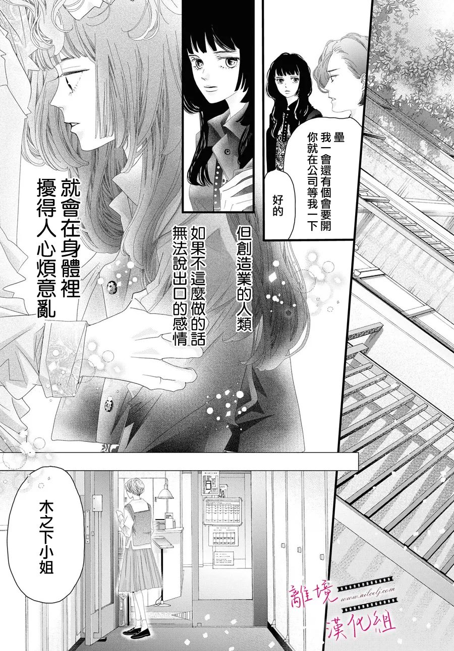 黄金覆盆子漫画,第13话1图